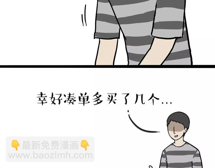 🍘吾皇巴扎黑 第104话 来人救驾 第16页