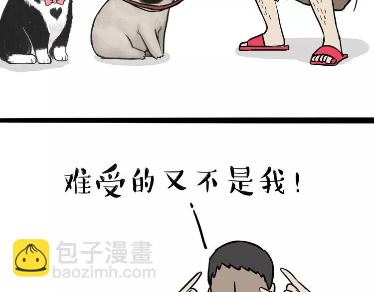 🍘吾皇巴扎黑 第104话 来人救驾 第19页
