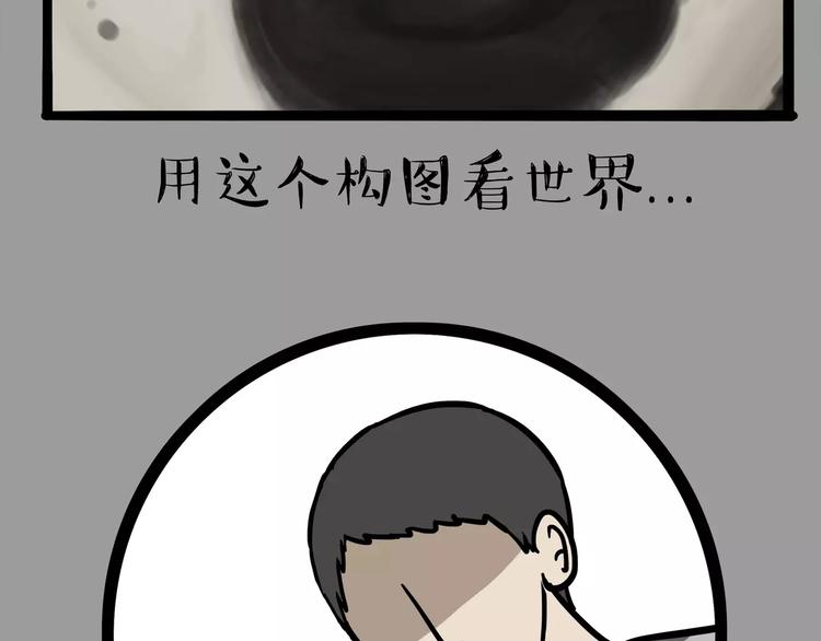 🍘吾皇巴扎黑 第104话 来人救驾 第2页