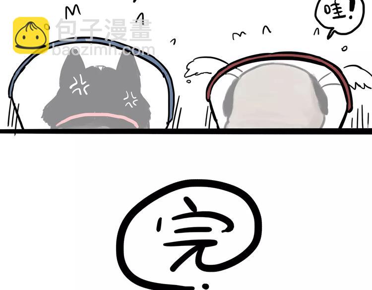 🍘吾皇巴扎黑 第104话 来人救驾 第21页