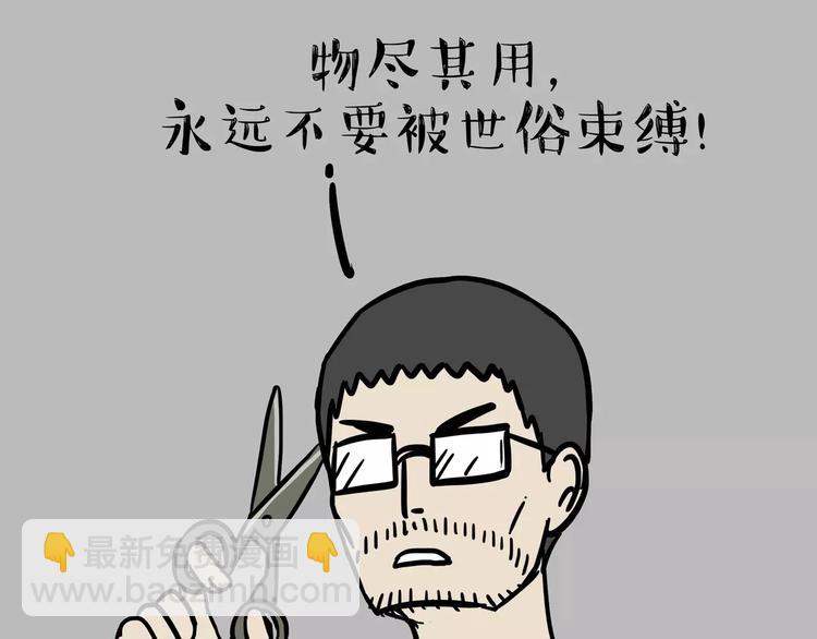 🍘吾皇巴扎黑 第104话 来人救驾 第23页