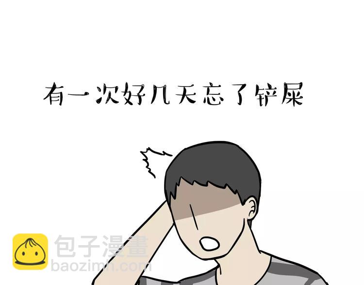 🍘吾皇巴扎黑 第104话 来人救驾 第28页