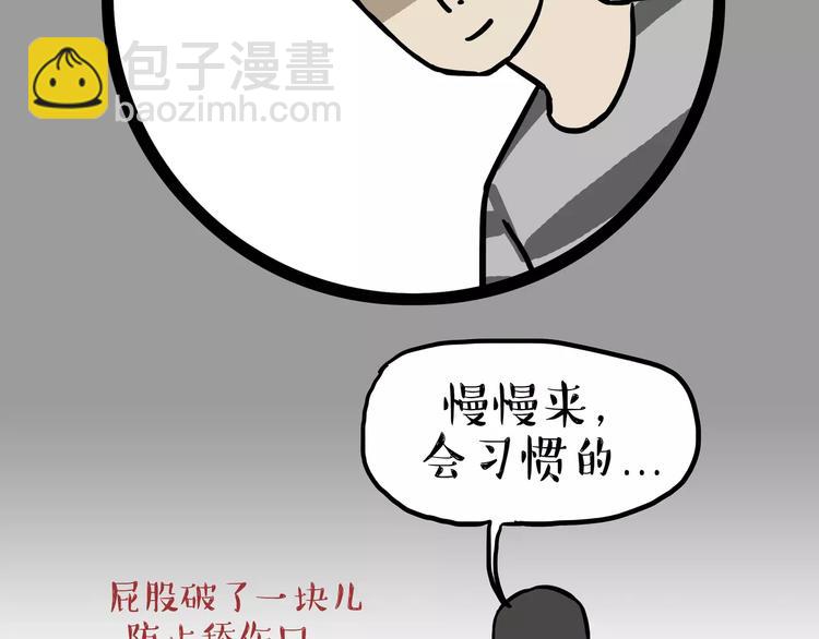 🍘吾皇巴扎黑 第104话 来人救驾 第3页