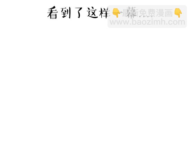 🍘吾皇巴扎黑 第104话 来人救驾 第31页
