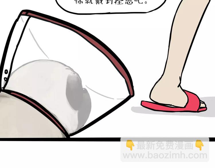 🍘吾皇巴扎黑 第104话 来人救驾 第5页