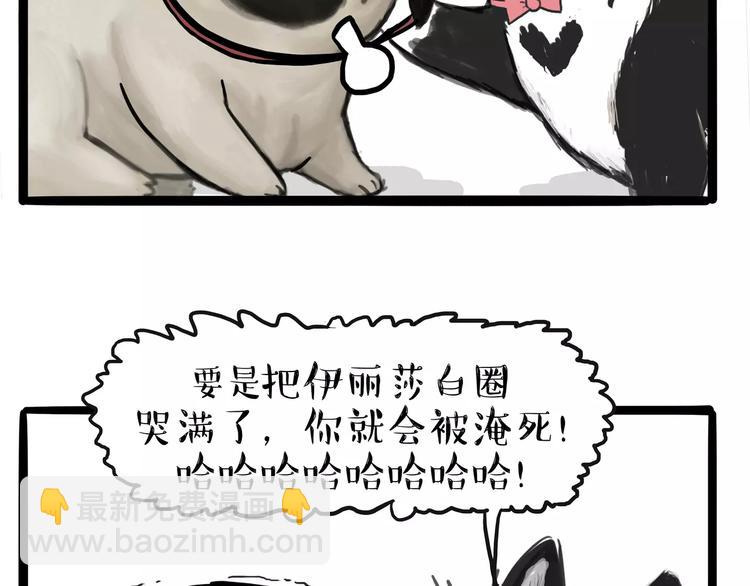 🍘吾皇巴扎黑 第104话 来人救驾 第7页