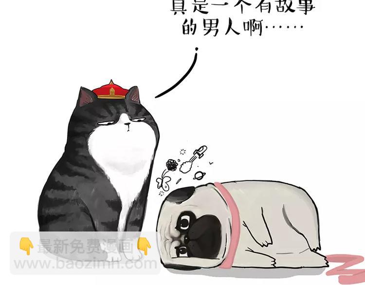 🍘吾皇巴扎黑 第106话 遛弯 第12页