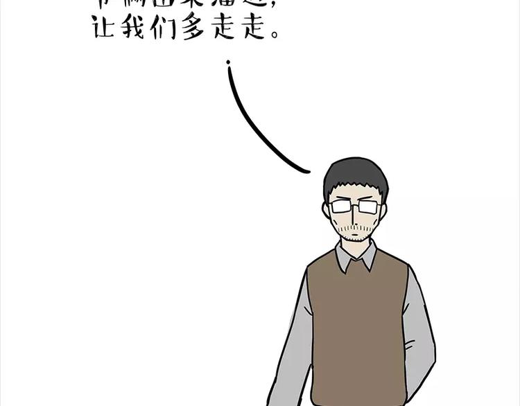 🍘吾皇巴扎黑 第106话 遛弯 第24页