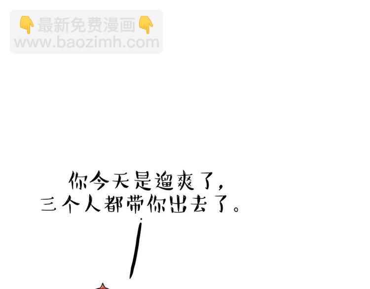 🍘吾皇巴扎黑 第106话 遛弯 第28页
