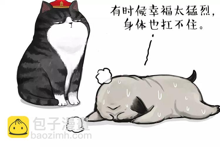 🍘吾皇巴扎黑 第106话 遛弯 第29页