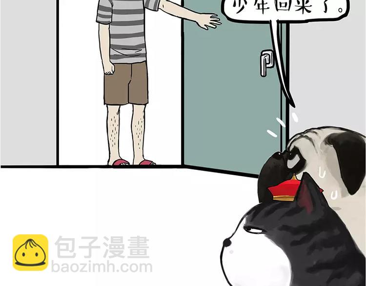 🍘吾皇巴扎黑 第106话 遛弯 第32页