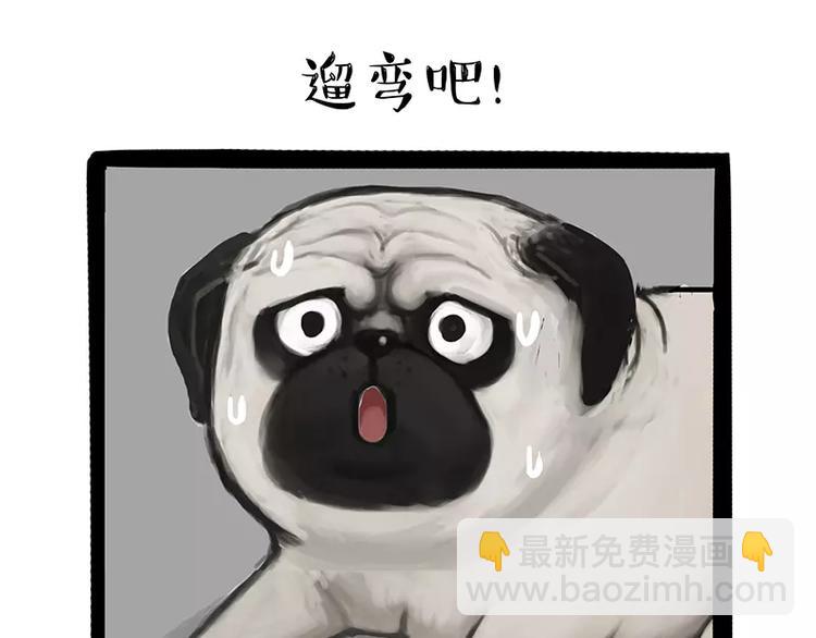 🍘吾皇巴扎黑 第106话 遛弯 第36页