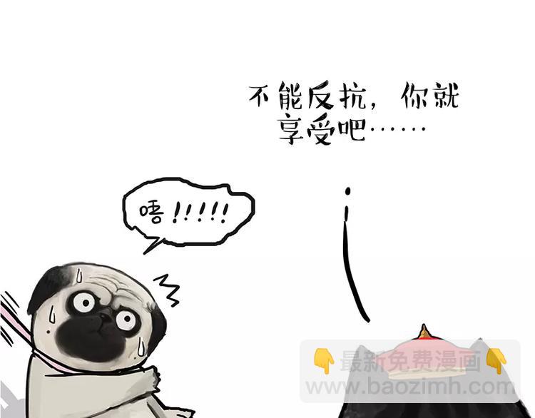 🍘吾皇巴扎黑 第106话 遛弯 第39页