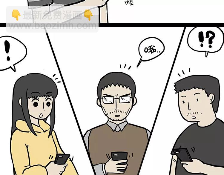 🍘吾皇巴扎黑 第106话 遛弯 第5页