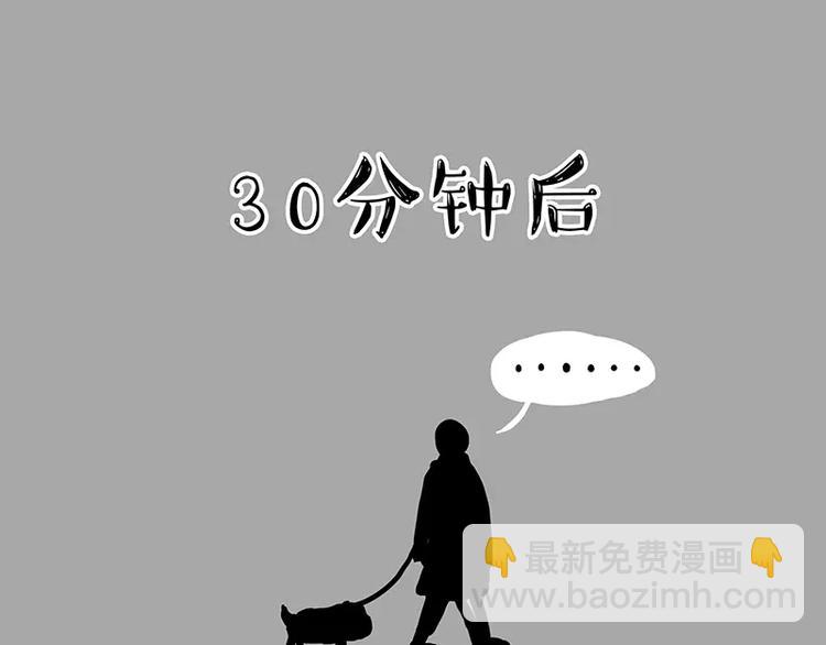 🍘吾皇巴扎黑 第106话 遛弯 第9页