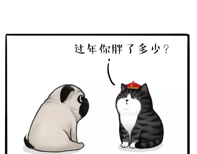 🍘吾皇巴扎黑 第108话 饮水机 第1页