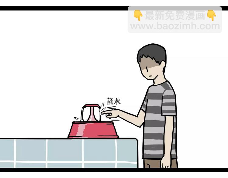🍘吾皇巴扎黑 第108话 饮水机 第12页