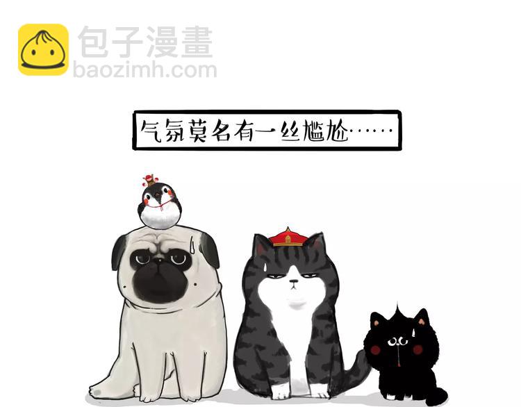 🍘吾皇巴扎黑 第108话 饮水机 第14页