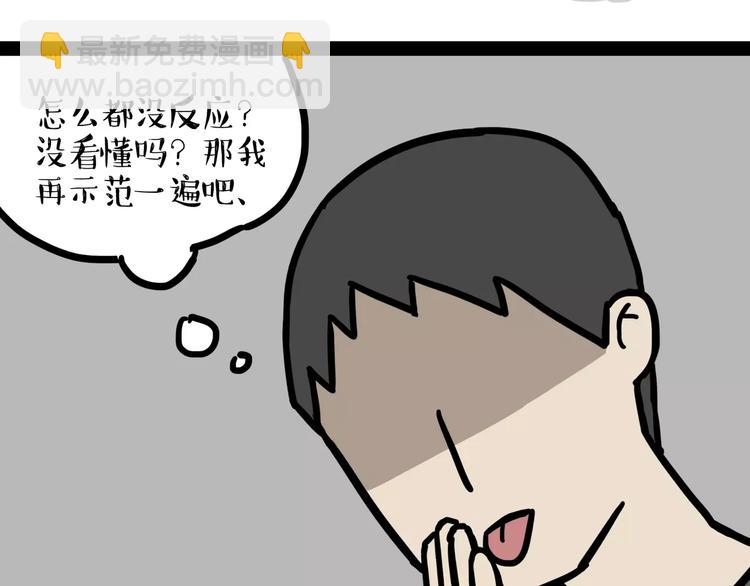 🍘吾皇巴扎黑 第108话 饮水机 第15页
