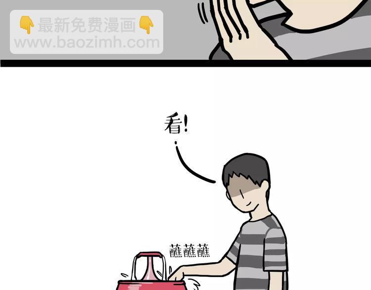 🍘吾皇巴扎黑 第108话 饮水机 第16页