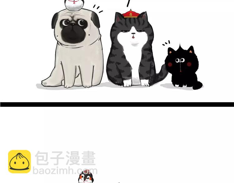 🍘吾皇巴扎黑 第108话 饮水机 第19页