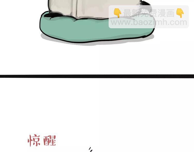 🍘吾皇巴扎黑 第108话 饮水机 第25页