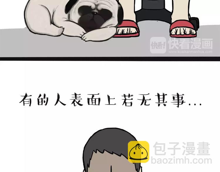 🍘吾皇巴扎黑 第108话 饮水机 第31页