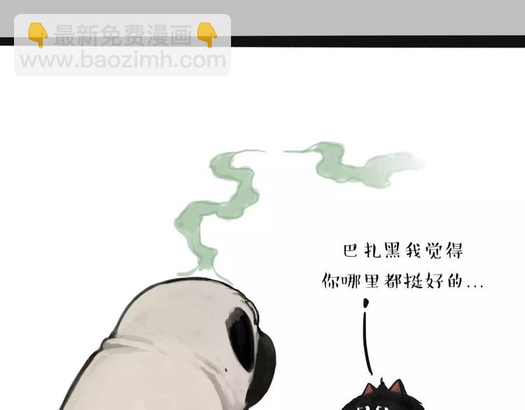 🍘吾皇巴扎黑 第108话 饮水机 第34页
