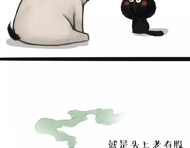 🍘吾皇巴扎黑 第108话 饮水机 第35页