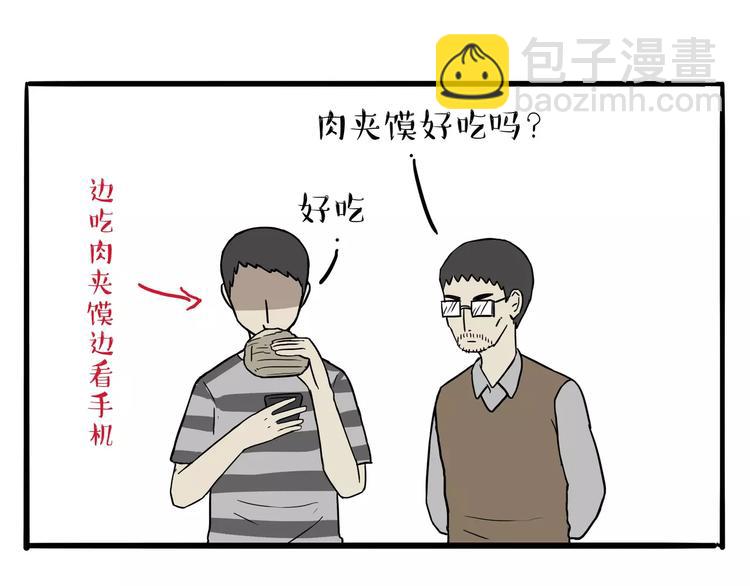 🍘吾皇巴扎黑 第108话 饮水机 第37页