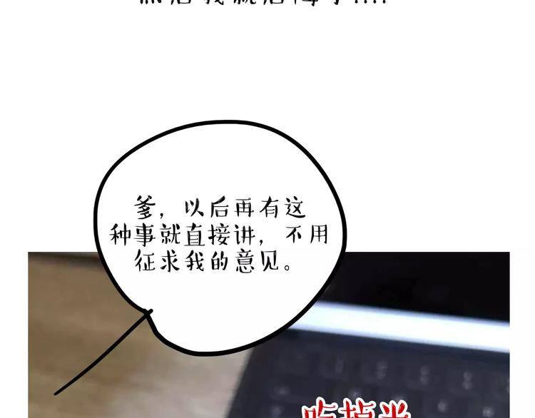 🍘吾皇巴扎黑 第108话 饮水机 第43页