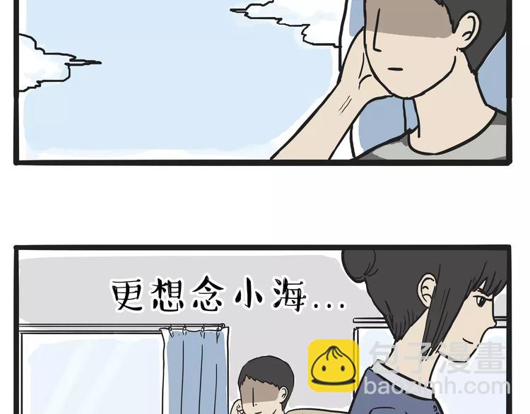 🍘吾皇巴扎黑 第108话 饮水机 第48页