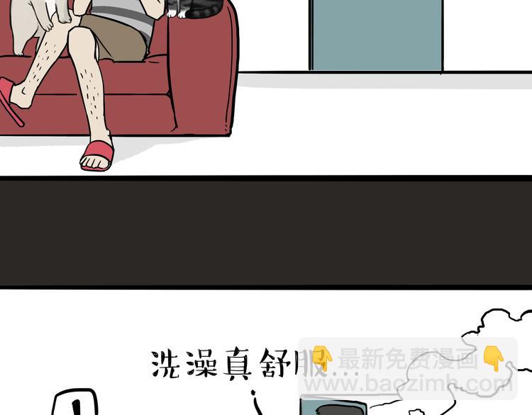 🍘吾皇巴扎黑 第110话 谁说了算 第10页