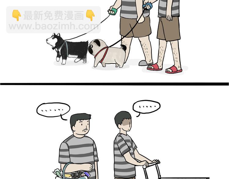🍘吾皇巴扎黑 第110话 谁说了算 第18页