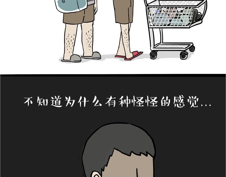 🍘吾皇巴扎黑 第110话 谁说了算 第19页