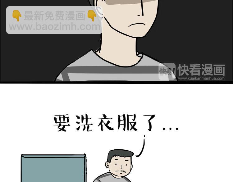 🍘吾皇巴扎黑 第110话 谁说了算 第20页