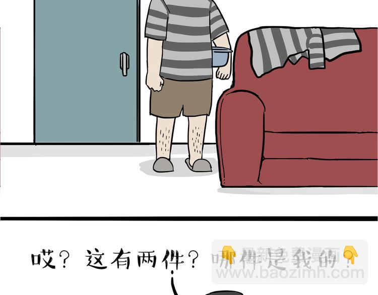 🍘吾皇巴扎黑 第110话 谁说了算 第21页