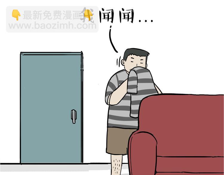 🍘吾皇巴扎黑 第110话 谁说了算 第23页