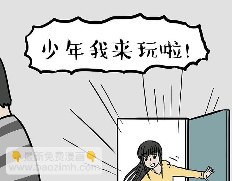 🍘吾皇巴扎黑 第110话 谁说了算 第25页