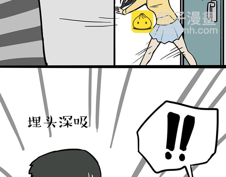 🍘吾皇巴扎黑 第110话 谁说了算 第26页