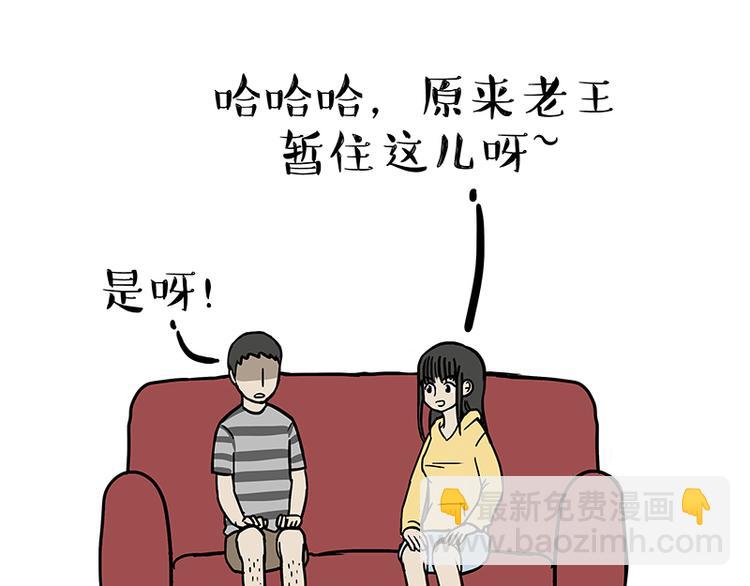 🍘吾皇巴扎黑 第110话 谁说了算 第28页