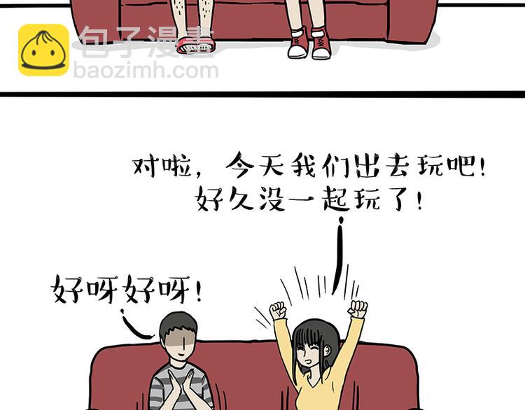 🍘吾皇巴扎黑 第110话 谁说了算 第29页