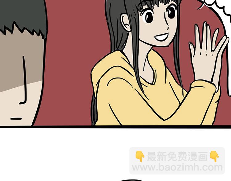 🍘吾皇巴扎黑 第110话 谁说了算 第32页