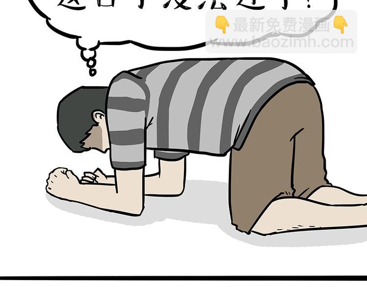 🍘吾皇巴扎黑 第110话 谁说了算 第36页