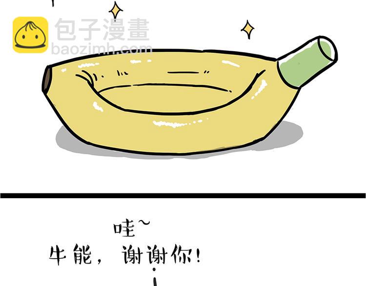 🍘吾皇巴扎黑 第110话 谁说了算 第46页