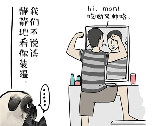 🍘吾皇巴扎黑 第12话 上厕所不要说猫狗坏话 第1页