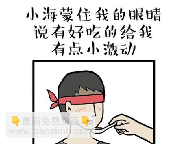🍘吾皇巴扎黑 第12话 上厕所不要说猫狗坏话 第13页