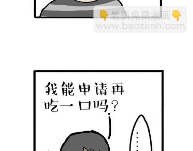 🍘吾皇巴扎黑 第12话 上厕所不要说猫狗坏话 第16页