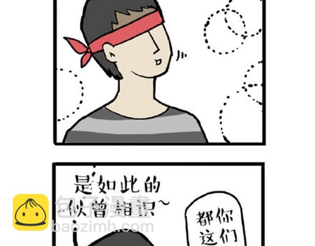 🍘吾皇巴扎黑 第12话 上厕所不要说猫狗坏话 第19页