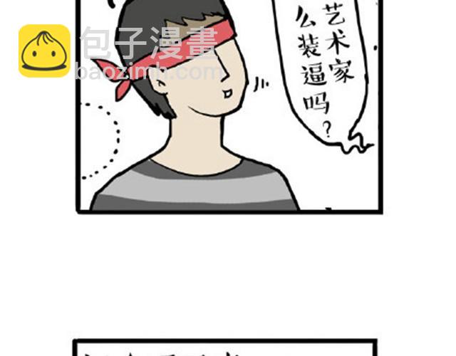 🍘吾皇巴扎黑 第12话 上厕所不要说猫狗坏话 第20页